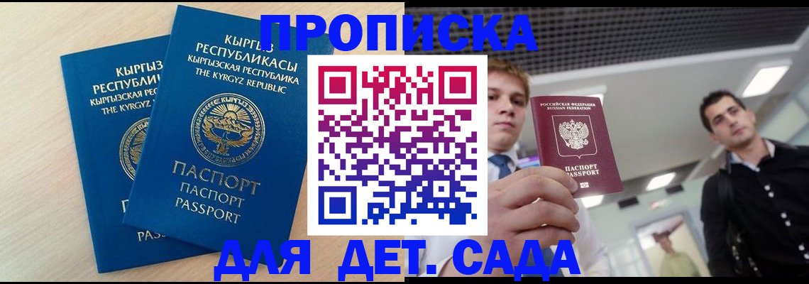 временная регистрация собственник в Родниках