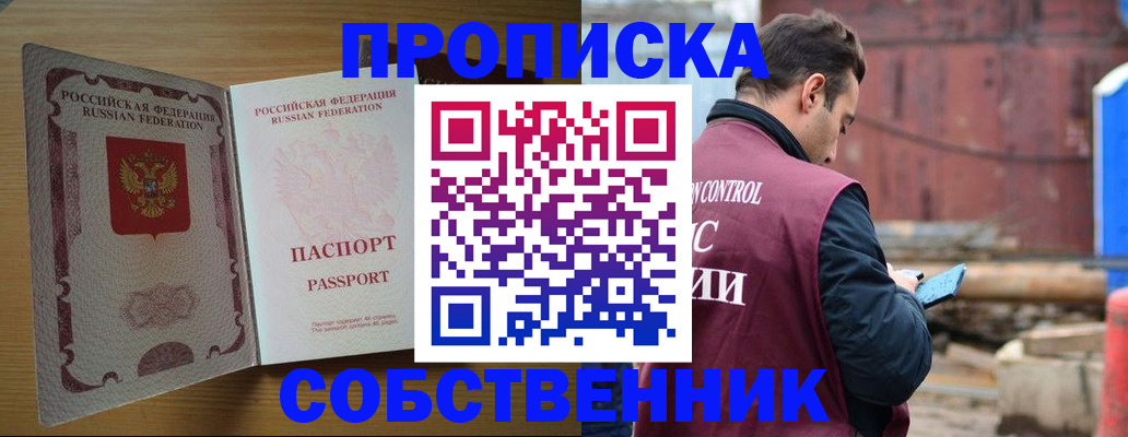 прописка для военкомата в Родниках