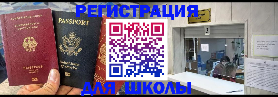 прописка 2025 в Родниках