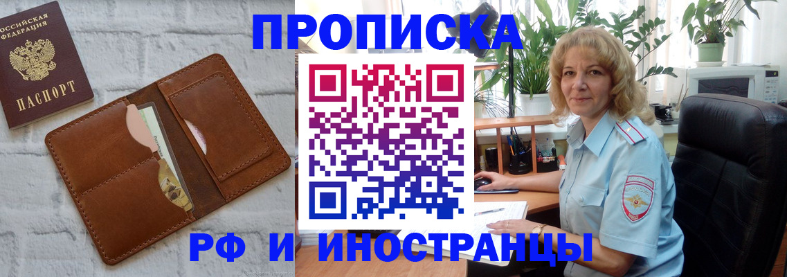 где прописаться в Родниках